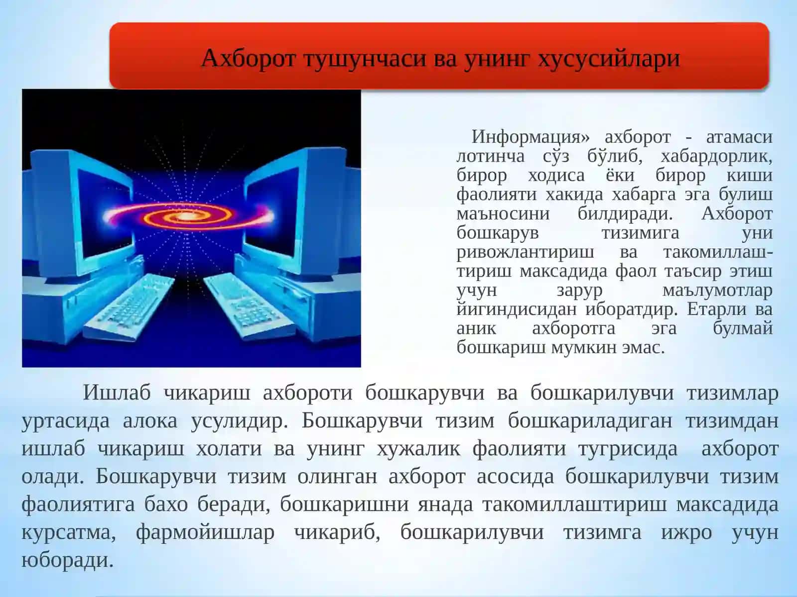 Ахборот ва тизимлаш матнлари 2