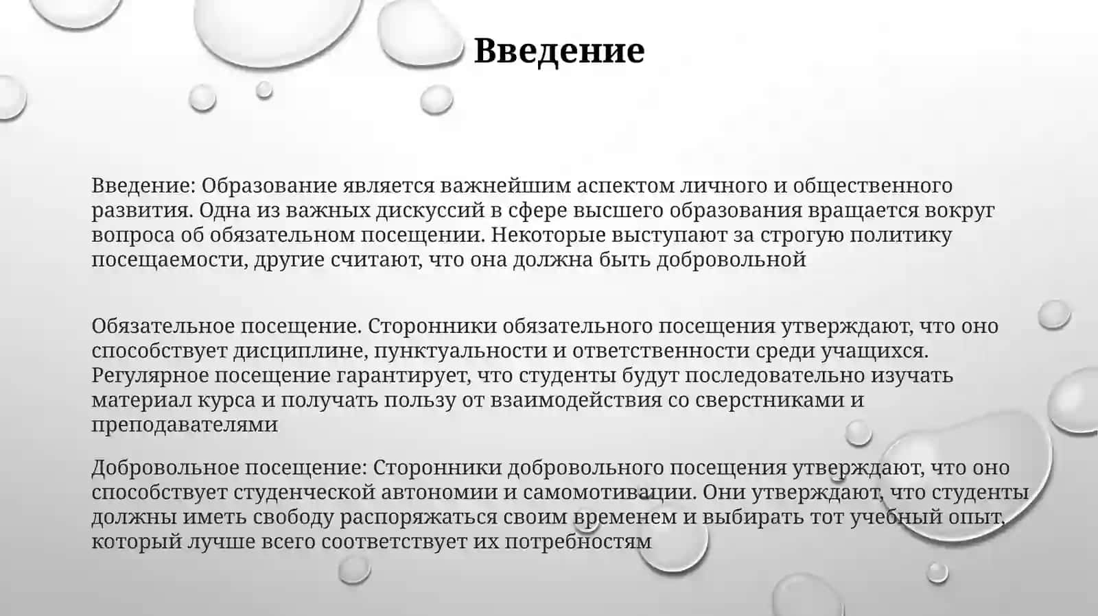 Строгий контроль в университете 2