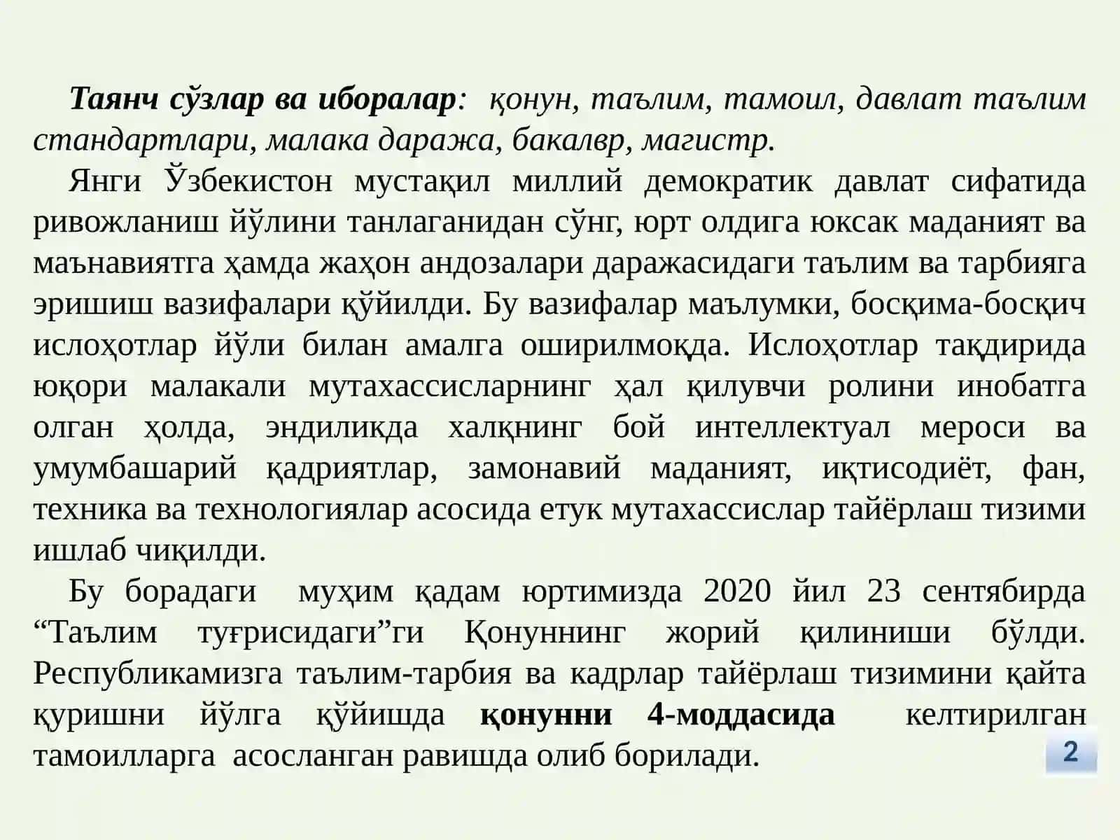 Махсус фанларни ўқитиш методикаси фанининг мақсади, вазифалари ва унинг мазмунини белгиловчи асосий меъёрий ҳужжатлар 2