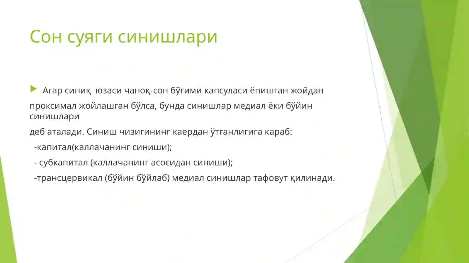Сон суяги чикишлари ва оек панжаси деформатсиялари 2