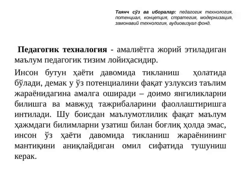 Замонавий технология таълимини модернизациялаш 2