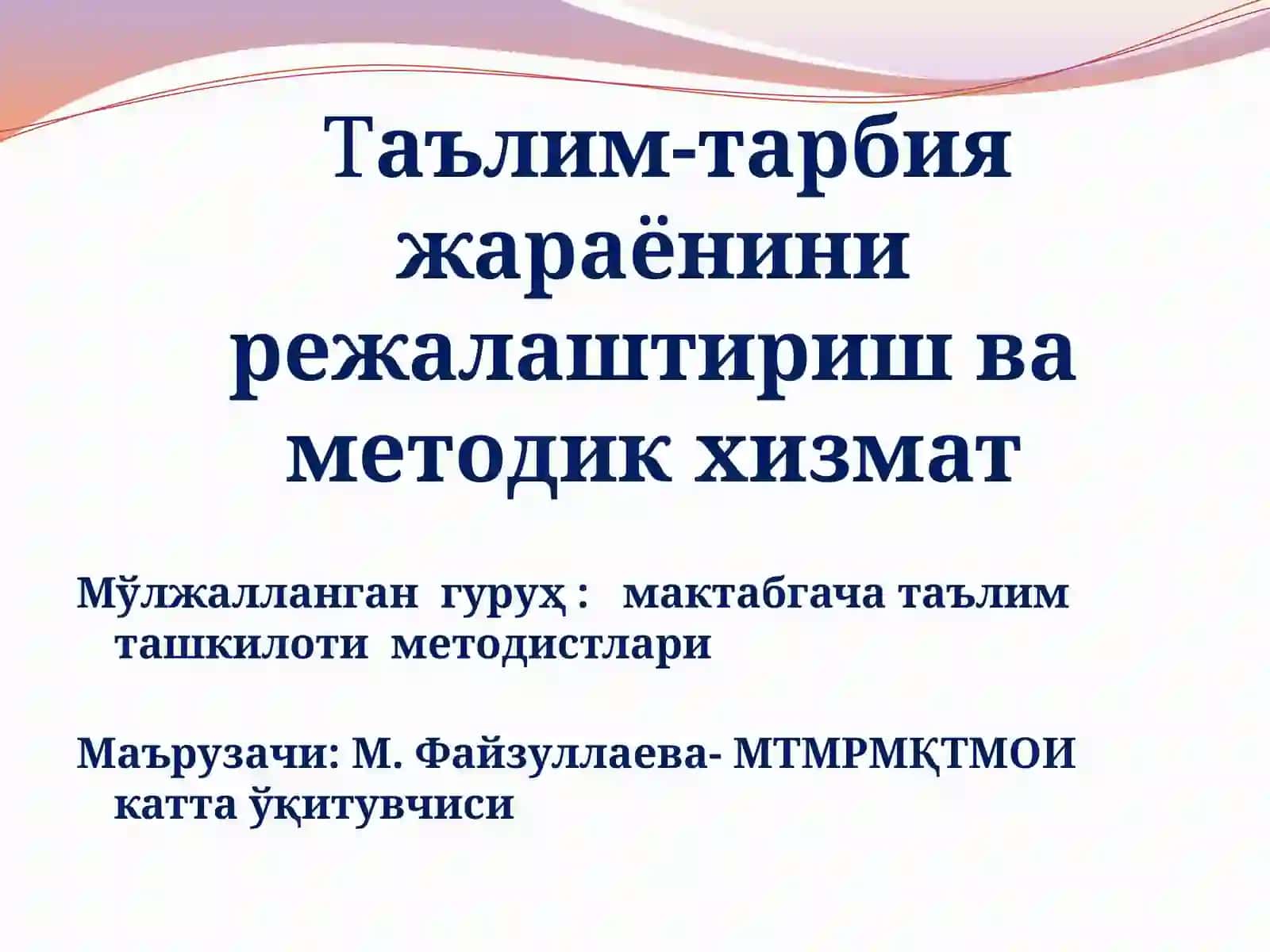 ТАЪЛИМ-ТАРБИЯ ЖАРАЁНИНИ РЕЖАЛАШТИРИШ ВА МЕТОДИК ХИЗМАТ 2