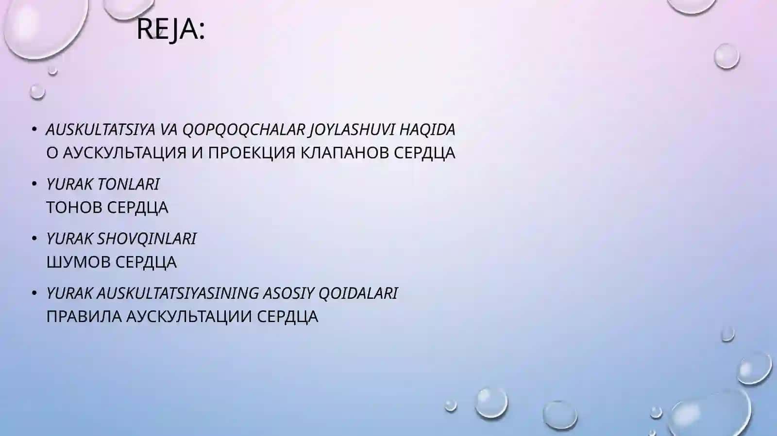 yurakAuskultatsiyasiАУСКУЛЬТАЦИЯ СЕРДЦА 2