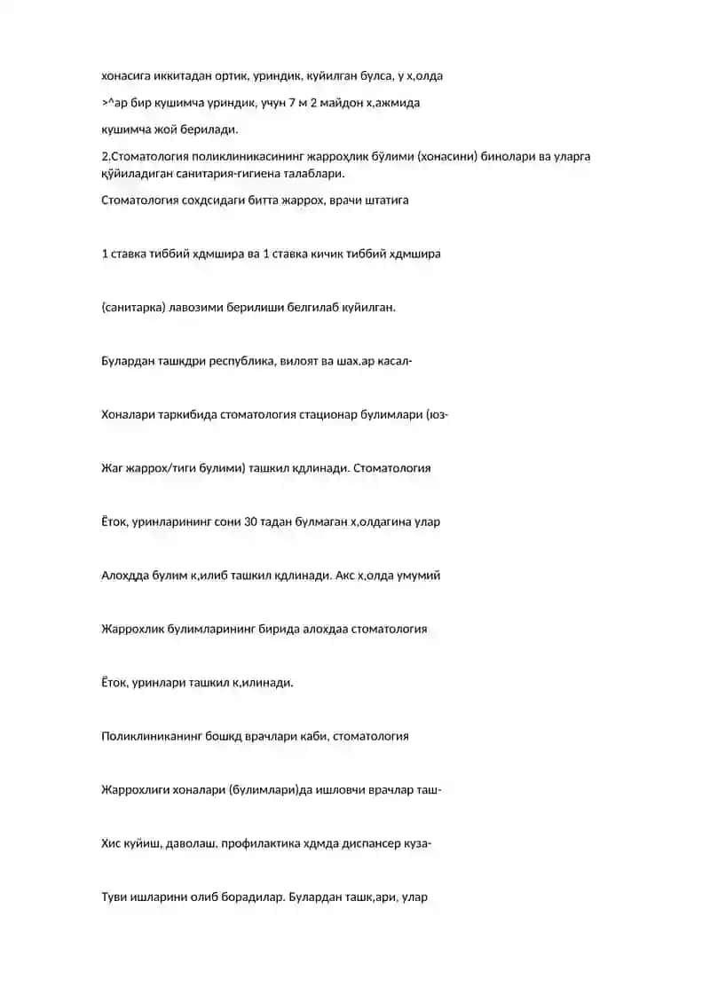 Стоматология поликлиникасининг жарроҳлик бўлими (хонаси) бинолари ва Уларга қўйиладиган санитария-гигиена талаблари 2