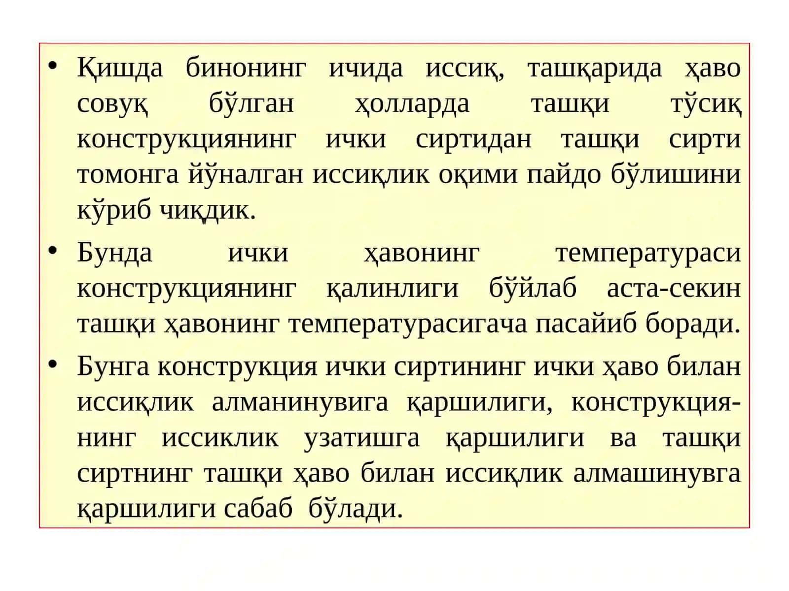 Ташқи тўсиқ конструкцияларни қишшароити учун теплофизик ҳисоблаш 2