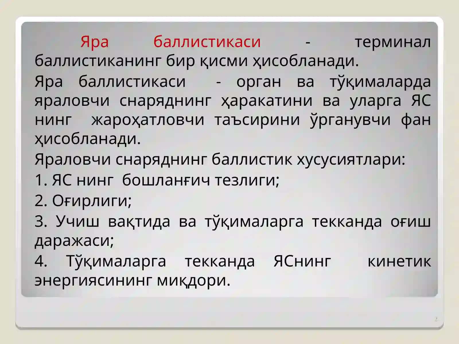 Ўқотар жарохатлар 2