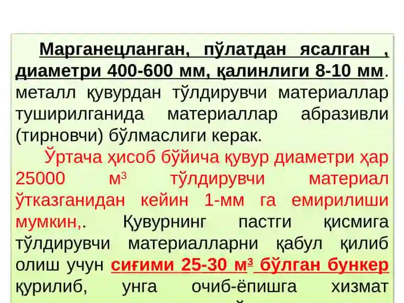 Qazilgan bo‘shliq nito‘ldirish texnologiyasi 2