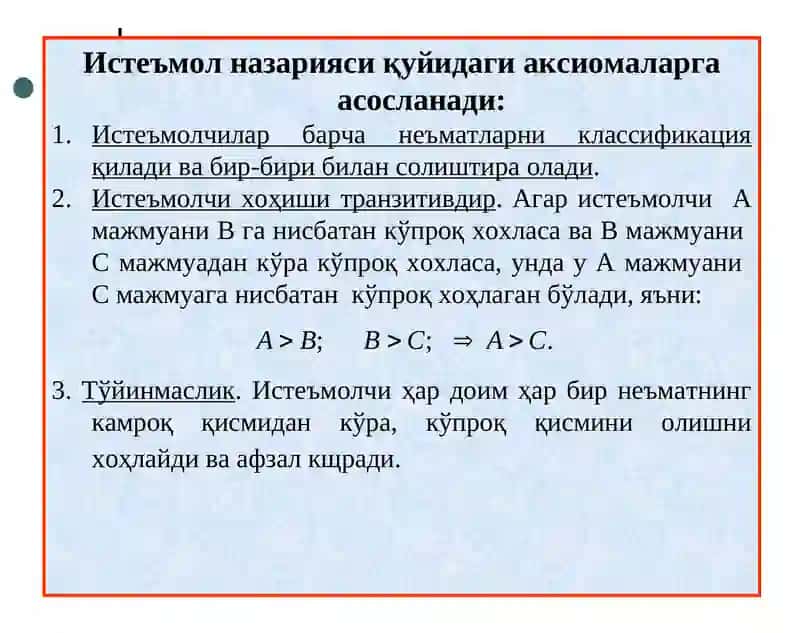ИСТЕЪМОЛЧИ ТАНЛОВИ НАЗАРИЯСИ 2