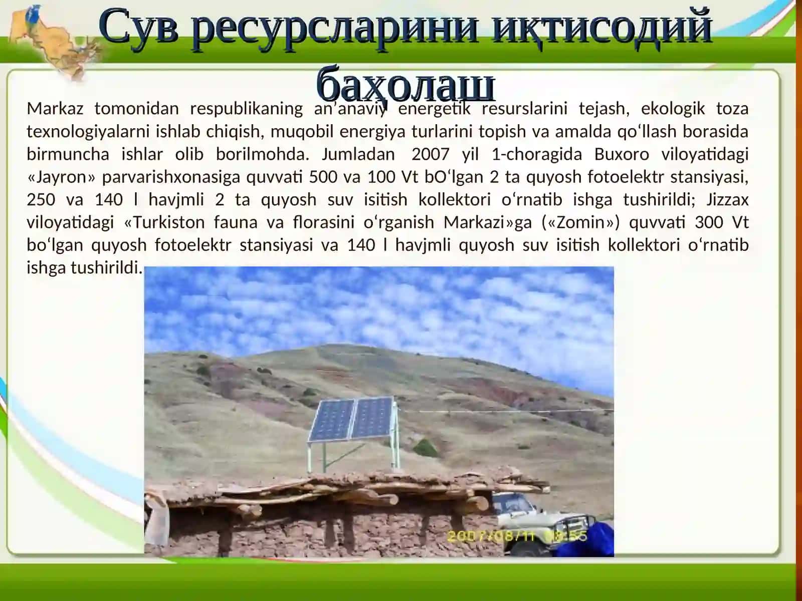Suv resurslari va ulardan oqilona foydalanish muammolari 2