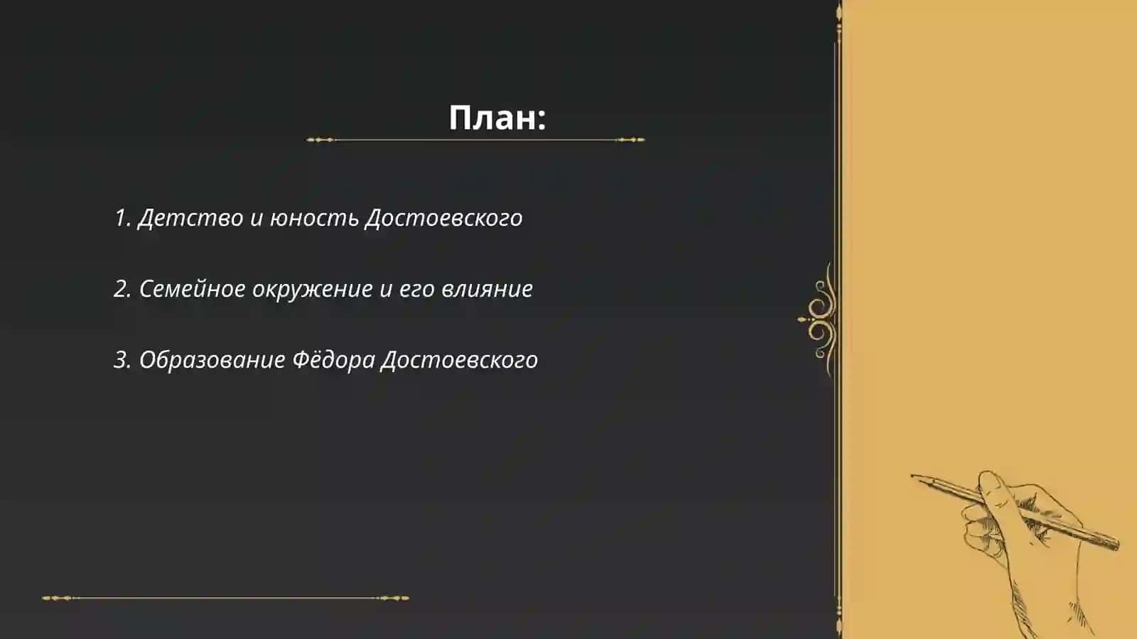 Александр Сергеевич Пушкин 2