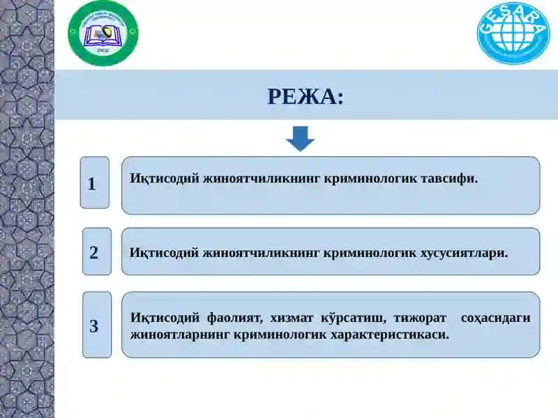 Иқтисодий Жиноятчиликнинг Криминологик Тавсифи 2