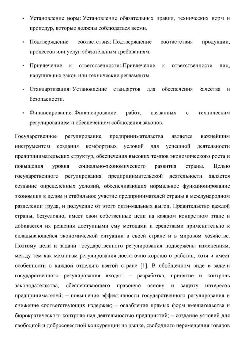 Закон Республики Узбекистан об аккредитации органов по оценке соответствия 2