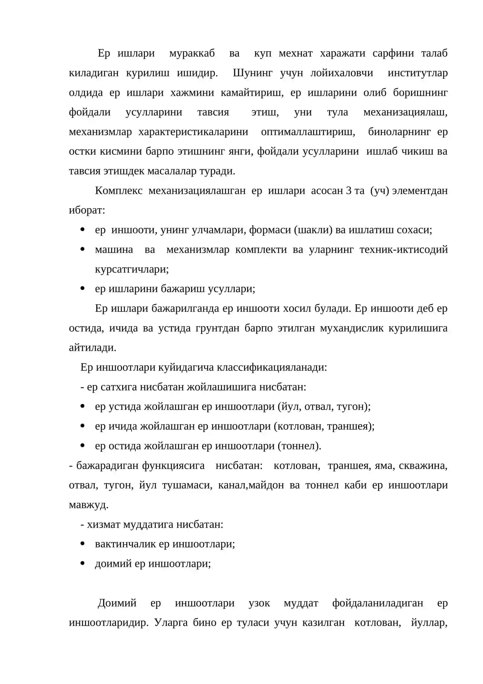 Ер ва ер ости ишоотларини барпо этиш технологияси 2