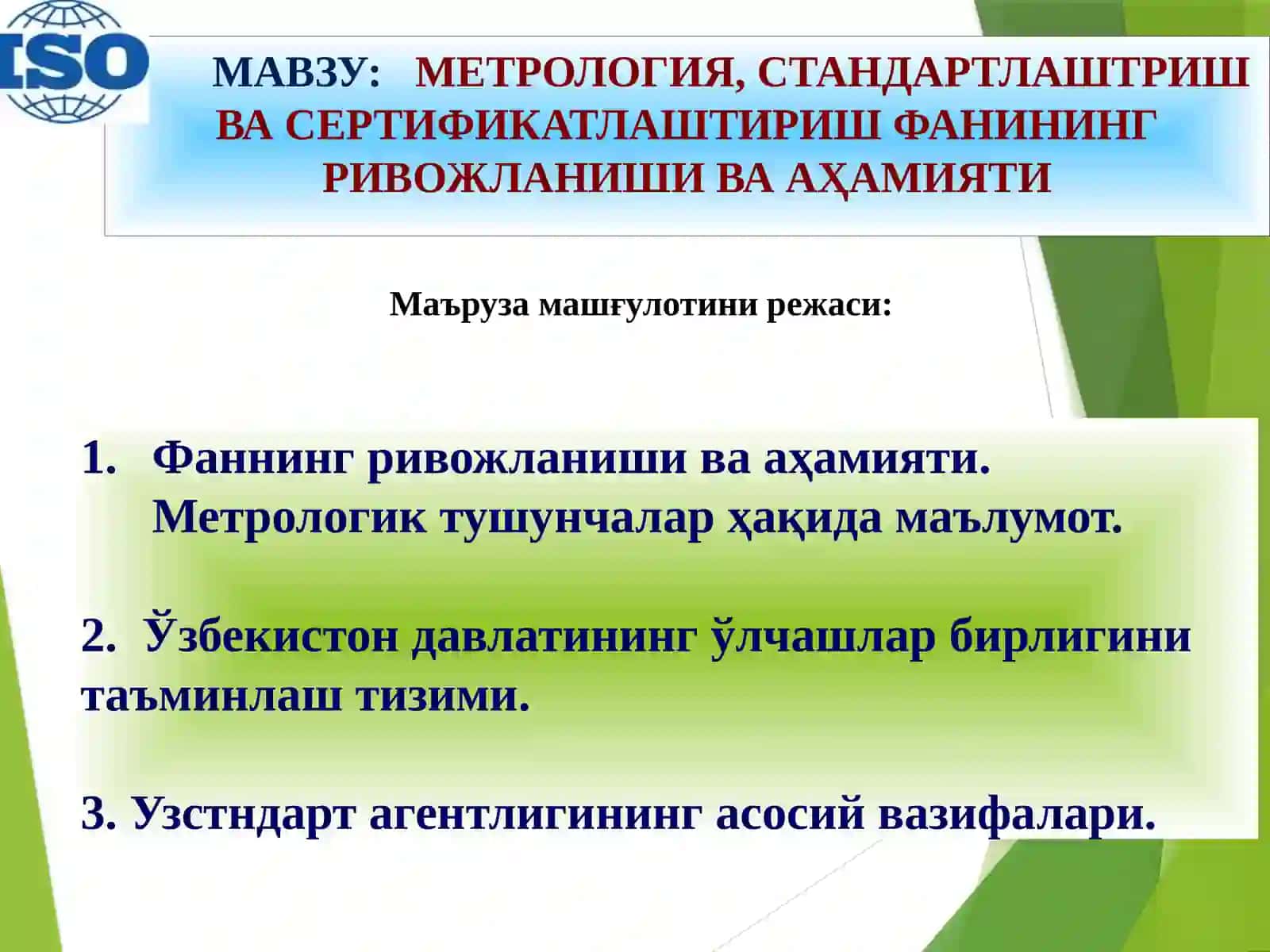 МЕТРОЛОГИЯ, СТАНДАРТЛАШТРИШ ВА СЕРТИФИКАТЛАШТИРИШ ФАНИНИНГ РИВОЖЛАНИШИ ВА АҲАМИЯТИ 2