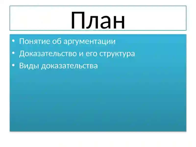 Презентация по логике 2
