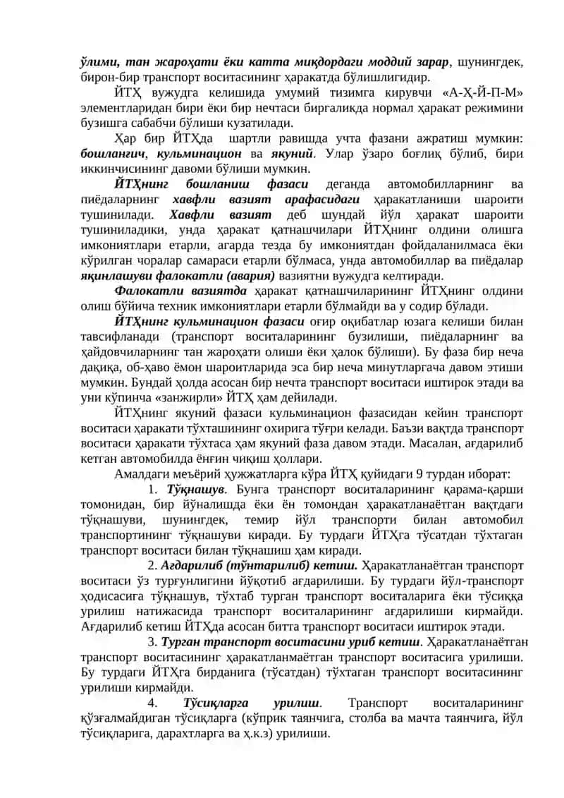 Йўл-транспорт ҳодисалари (ЙТҲ) ва уларнинг кўрсаткичлари 2