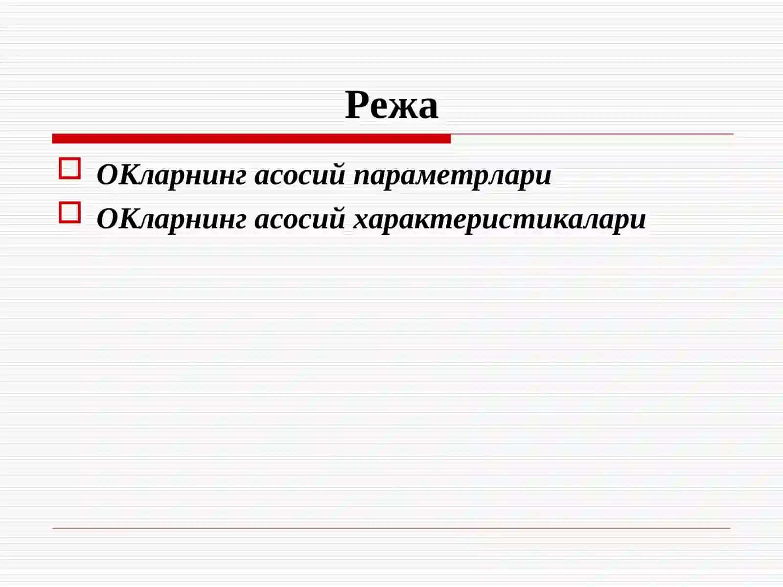 Операцион кучайтиргичнинг асосий параметрлари ва характеристикалари 2