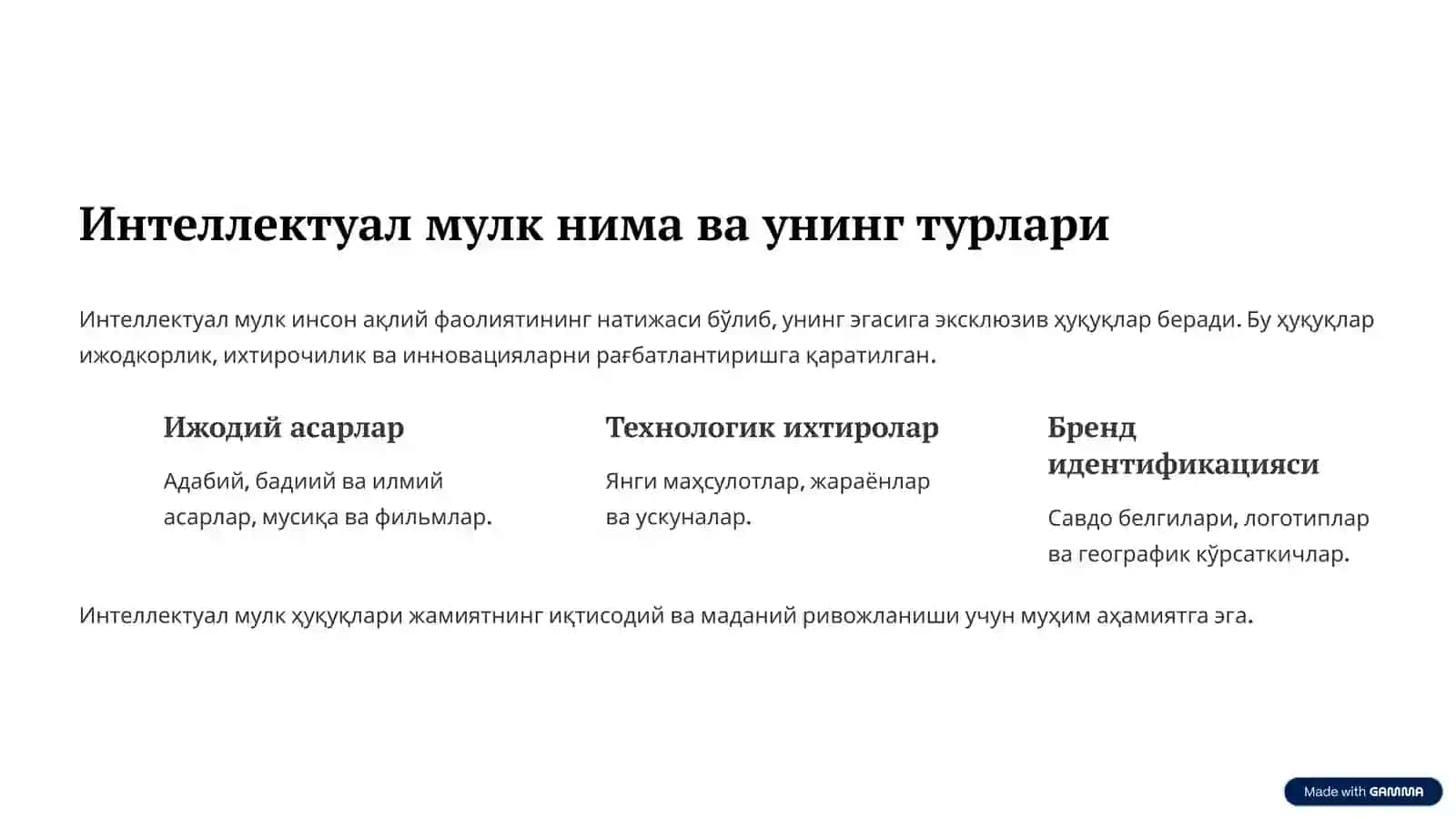 Интеллектуал мулк ҳуқуқи таҳлили 2