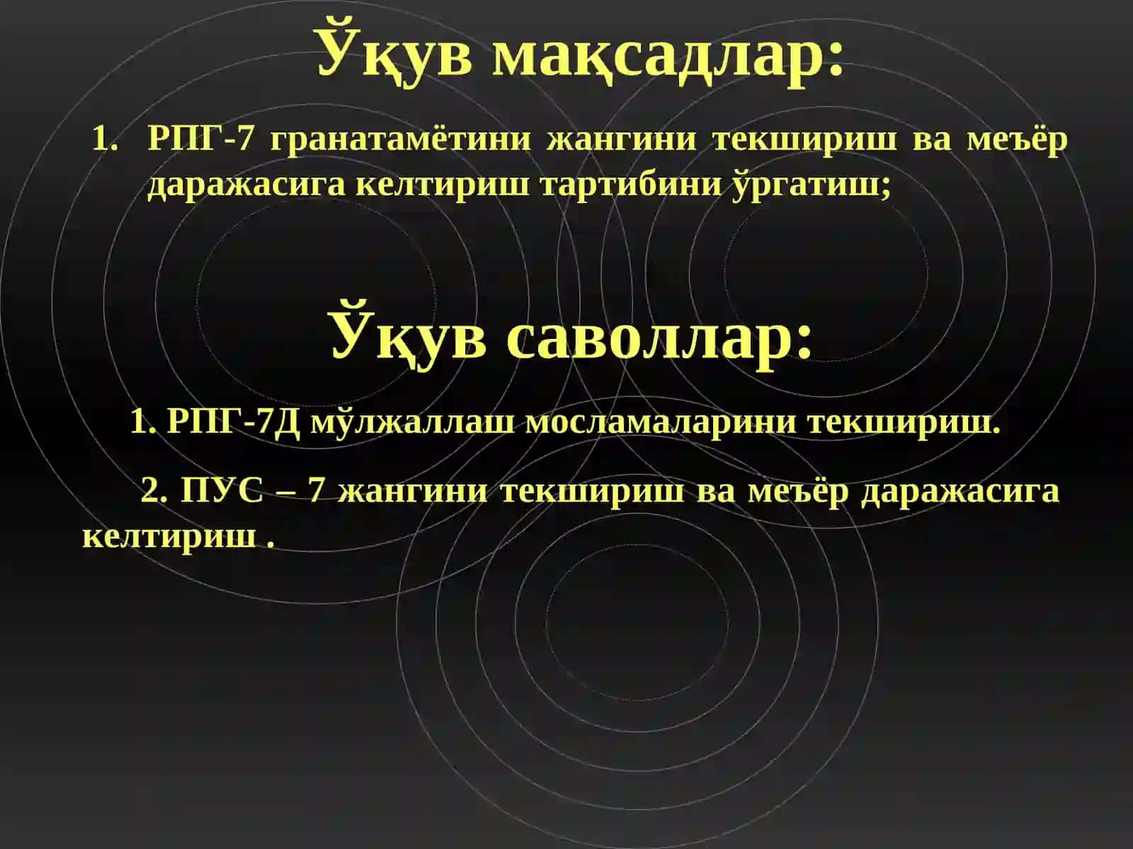 Қуролларни ишлатиш 2