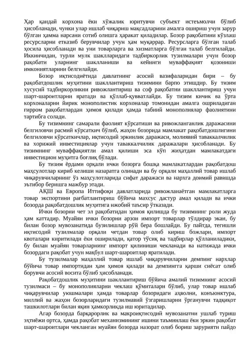 Бозор иқтисодиёти шароитида рақобатнинг объектив зарурлиги 2