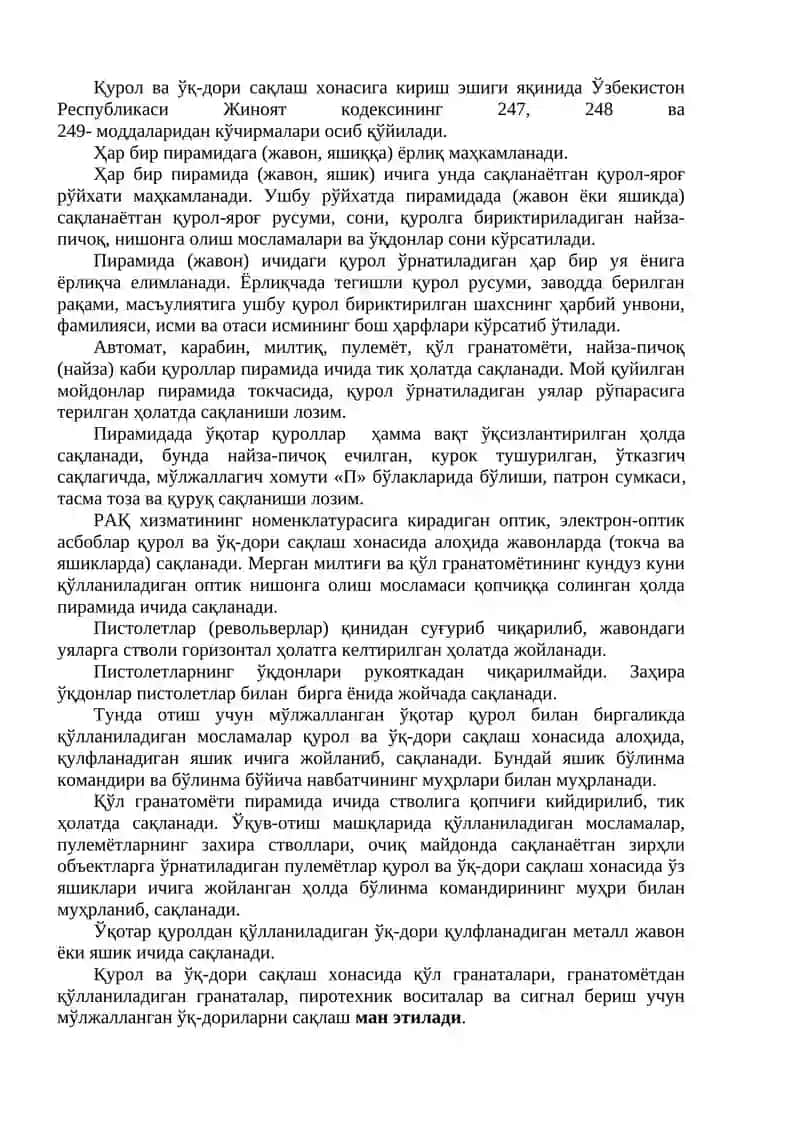 АРТИЛЛЕРИЯ ҚУРОЛЛАРИНИ КОНСЕРВАЦИЯСИ 2