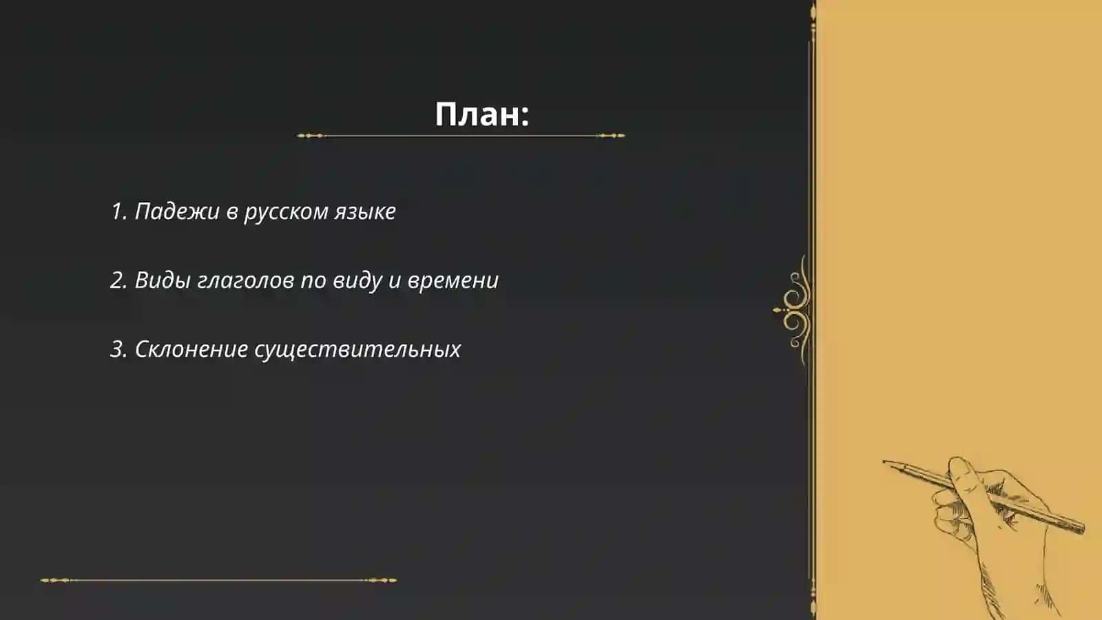 Способы выражения грамматических значений 2