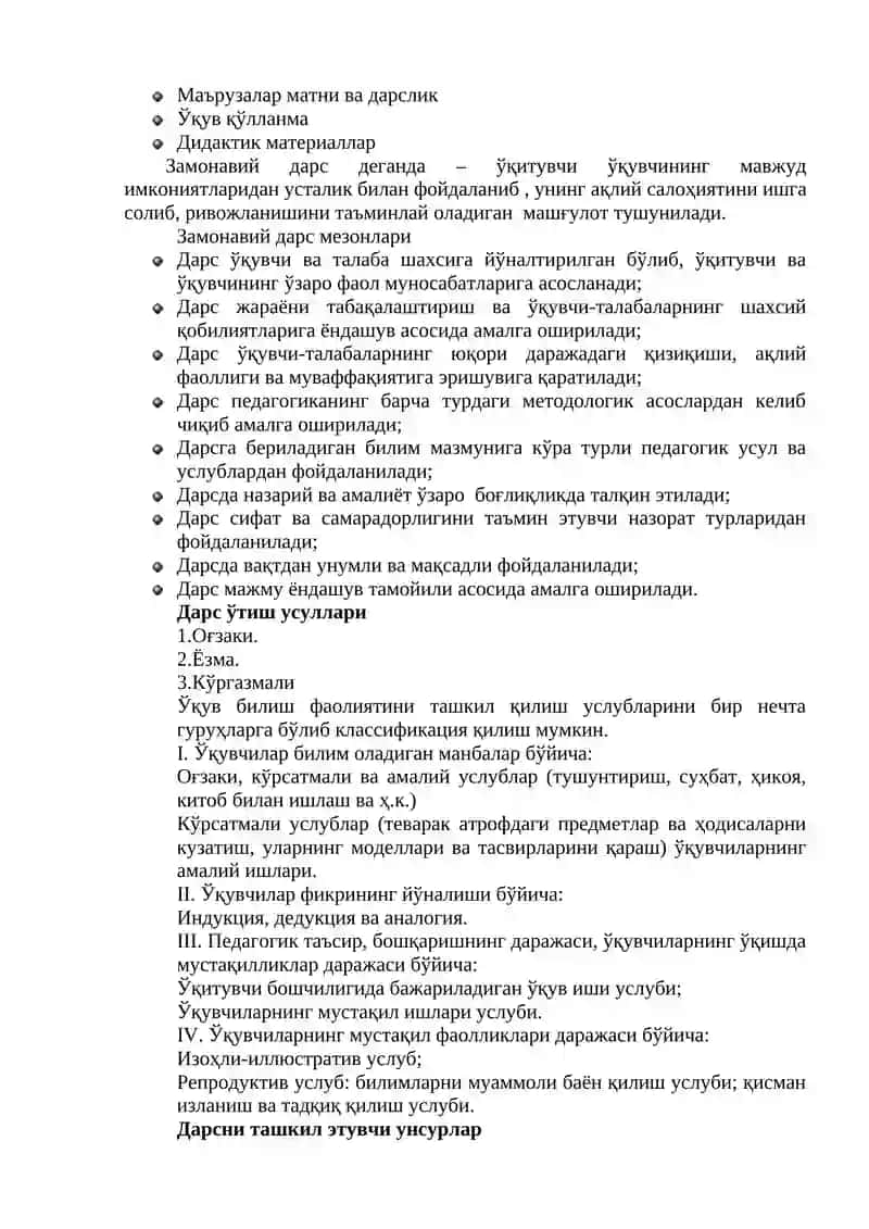 Ўқитишнинг асосий формаси–дарс. Дарс турлари ва тузилишлари 2