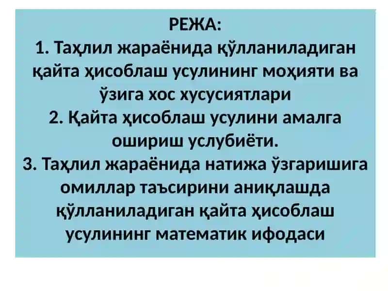 Tahlil jarayonida qo‘llaniladigan qayta hisoblash usuli, uning mohiyati, o‘ziga xos xususiyatlari va amalga oshirish uslubiyoti 2