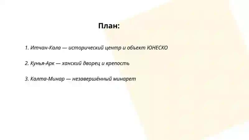 Достопримечательности Хивы 2
