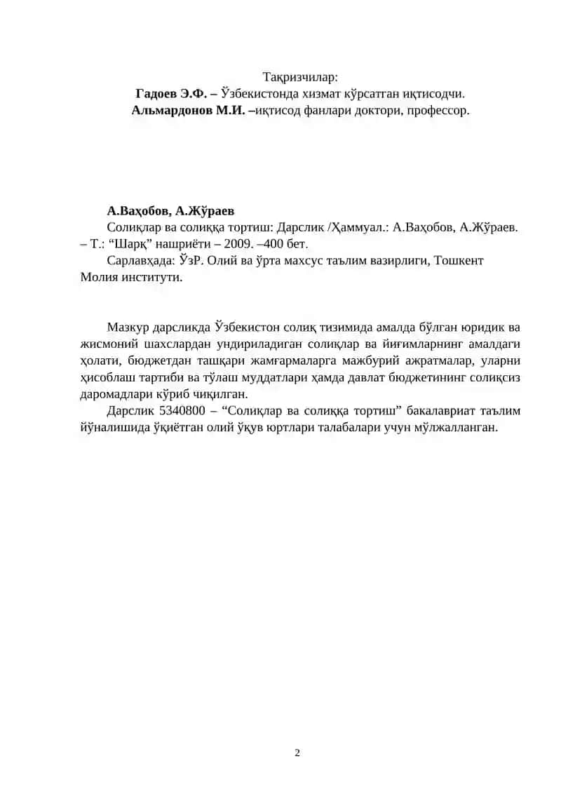 Солиқлар ва солиққа тортиш 2