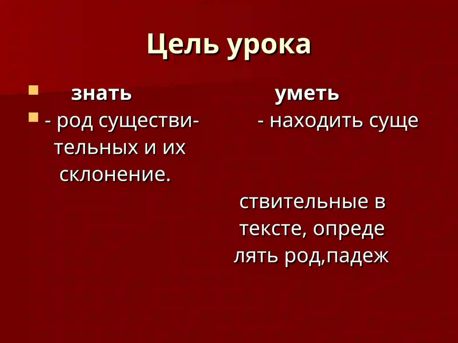 Повторение граматического материала 2