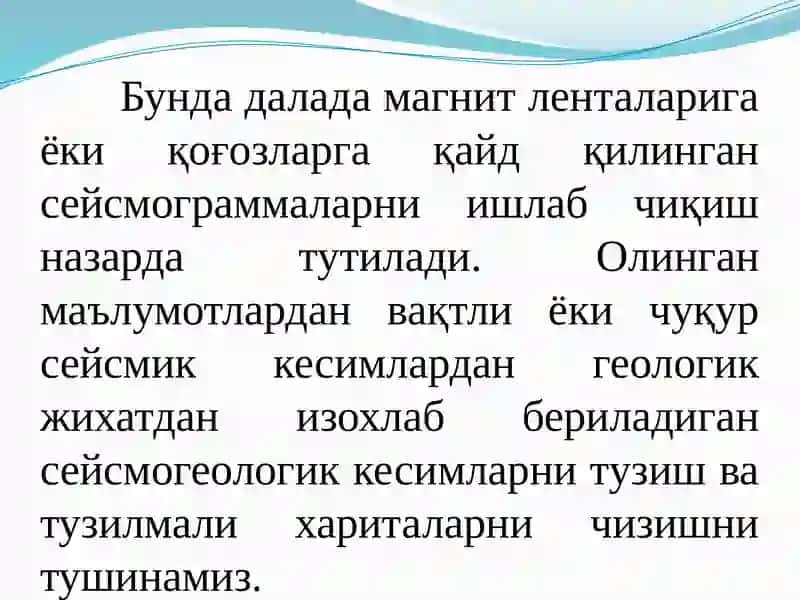 Сейсмикқидирув материалларини интерпритацияси 2