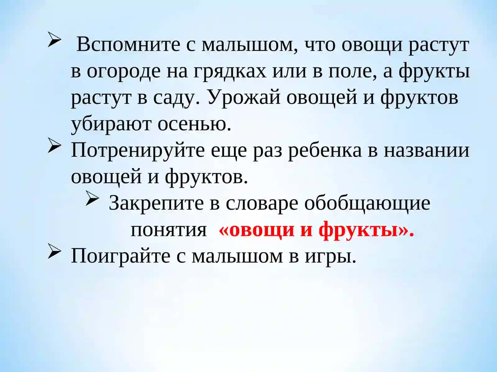 Овощи и фрукты 2