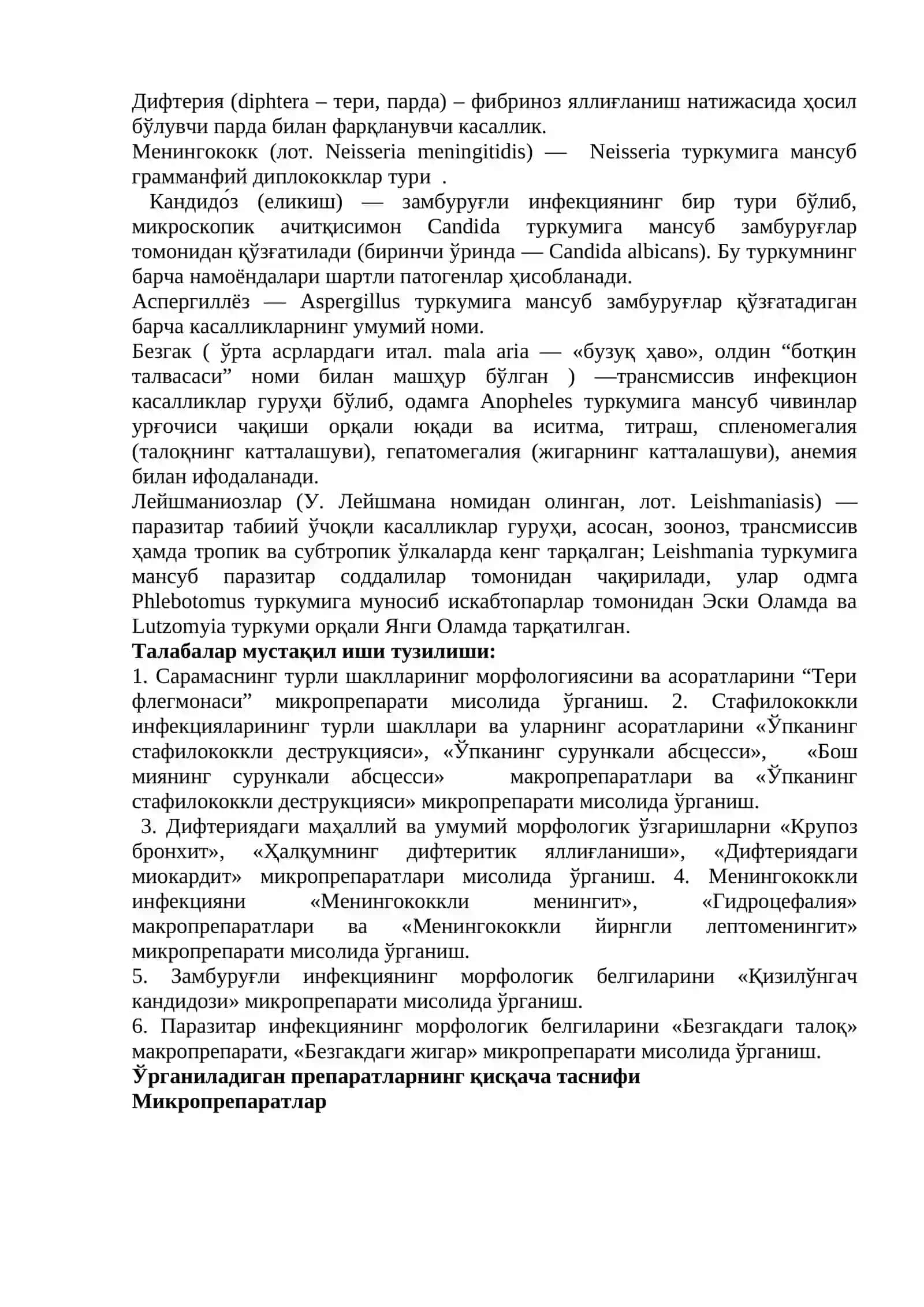 Йирингли инфекциялар ва сепсис 2