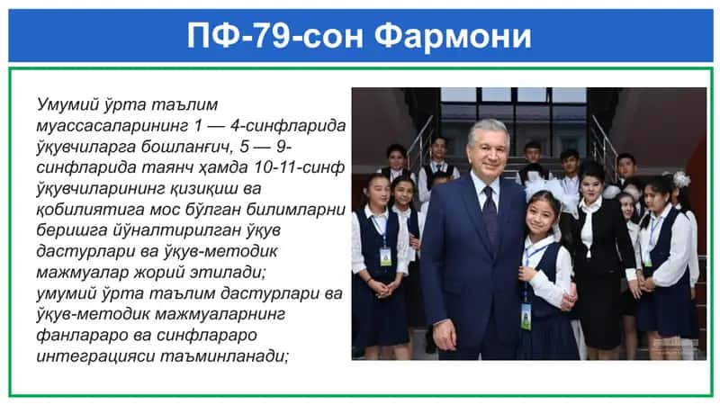 МАКТАБГАЧА ВА МАКТАБ ТАЪЛИМИ ВАЗИРЛИГИ ҲАМДА УНИНГ ТИЗИМИДАГИ ТАШКИЛОТЛАР ФАОЛИЯТИНИ САМАРАЛИ ТАШКИЛ ЭТИШ ЧОРА-ТАДБИРЛАРИ ТЎҒРИСИДА 2