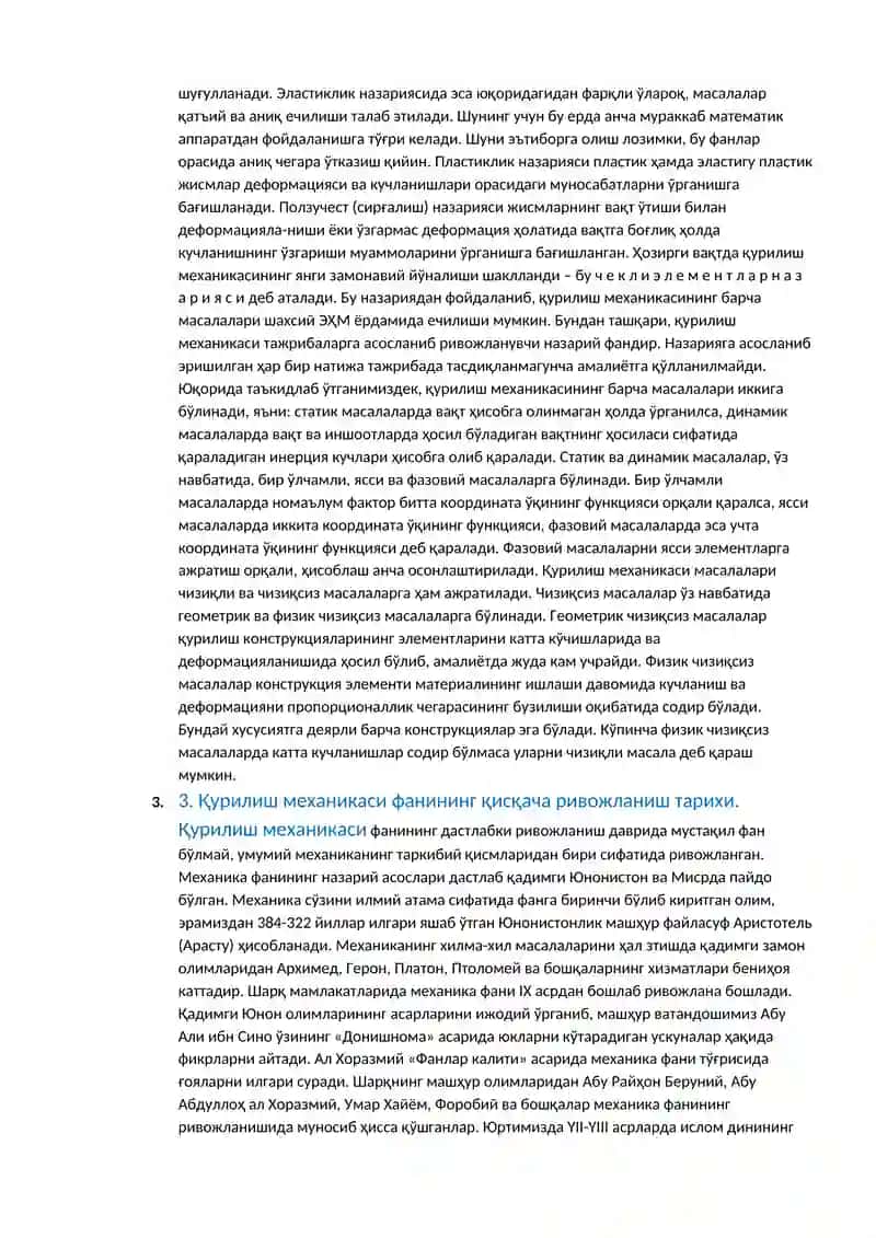 Қурилиш механикаси 2