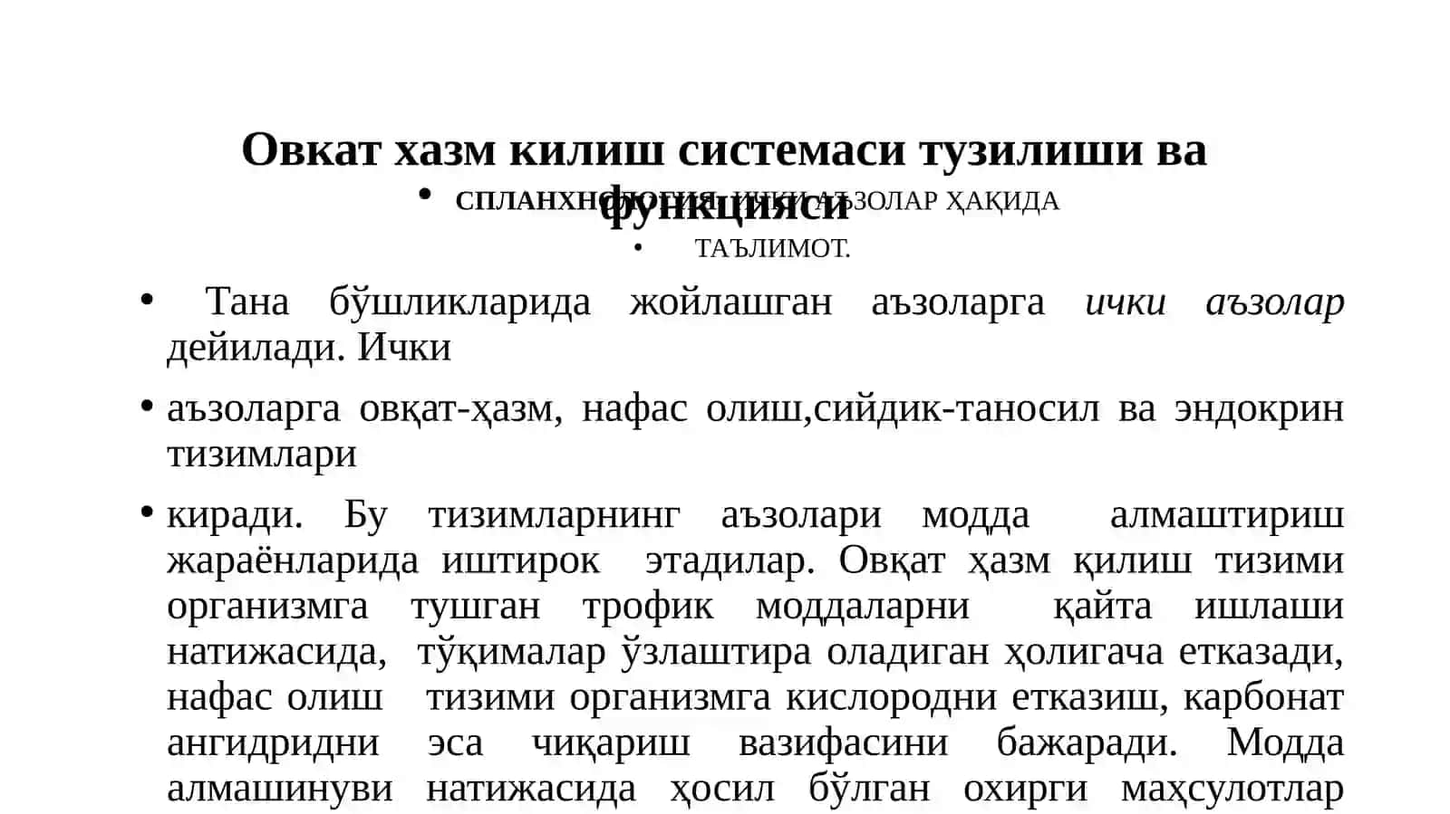 Овкатхазмкилишсистемаситузилишивафункцияси 2