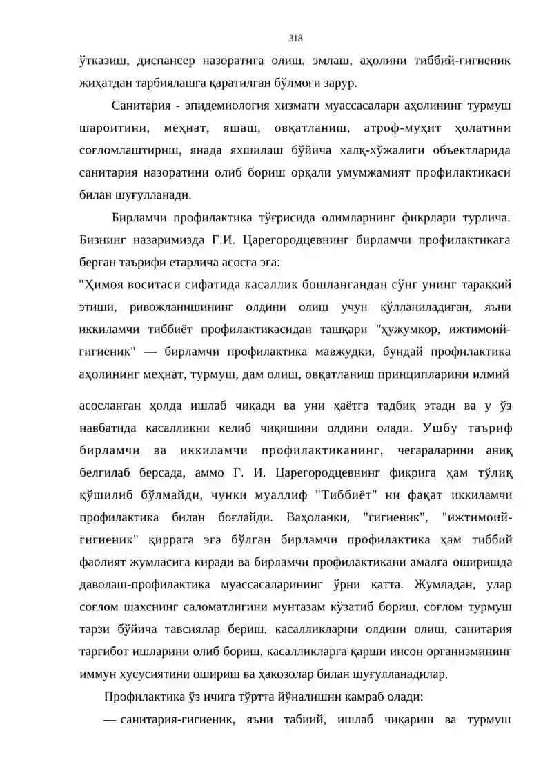 Санитария - эпидемиология хизматини ташкил этиш 2
