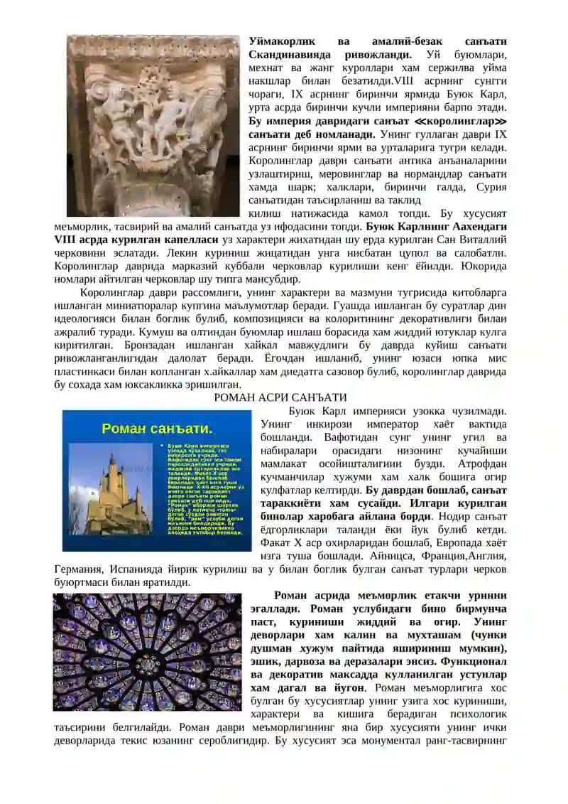 УРТА АСРЛАРДА FАРБИЙ ЕВРОПА „ВАРВАРЛАР” КИРОЛЛИГИ ВА ФРАНКЛАР ИМПЕРИЯСИ ДАВРИ САНЪАТИ 2