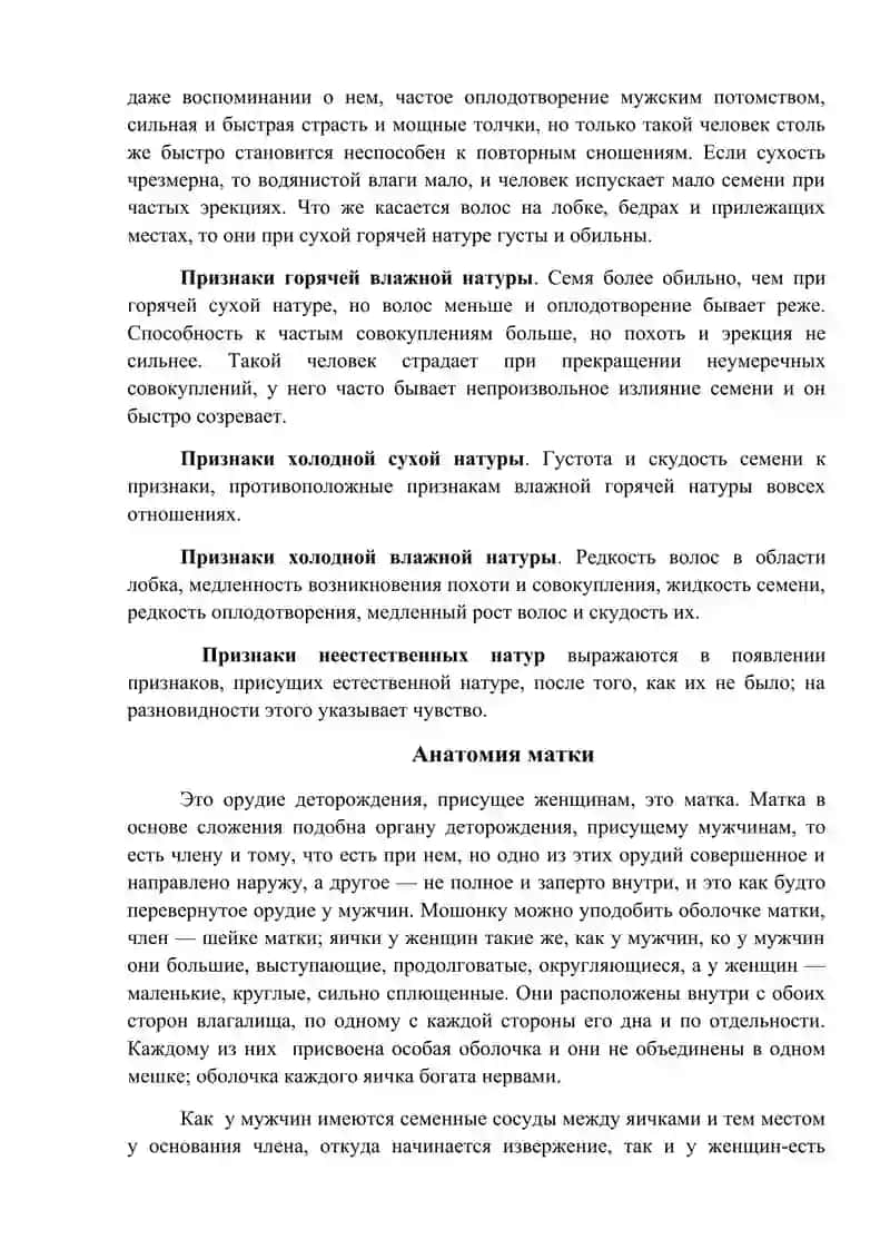 Анатомия яичек и семенных сосудов 2