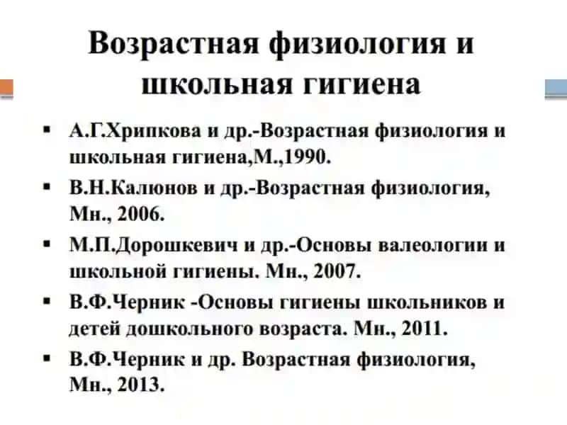 Общие законы роста и развития, организм и окружающая среда 2