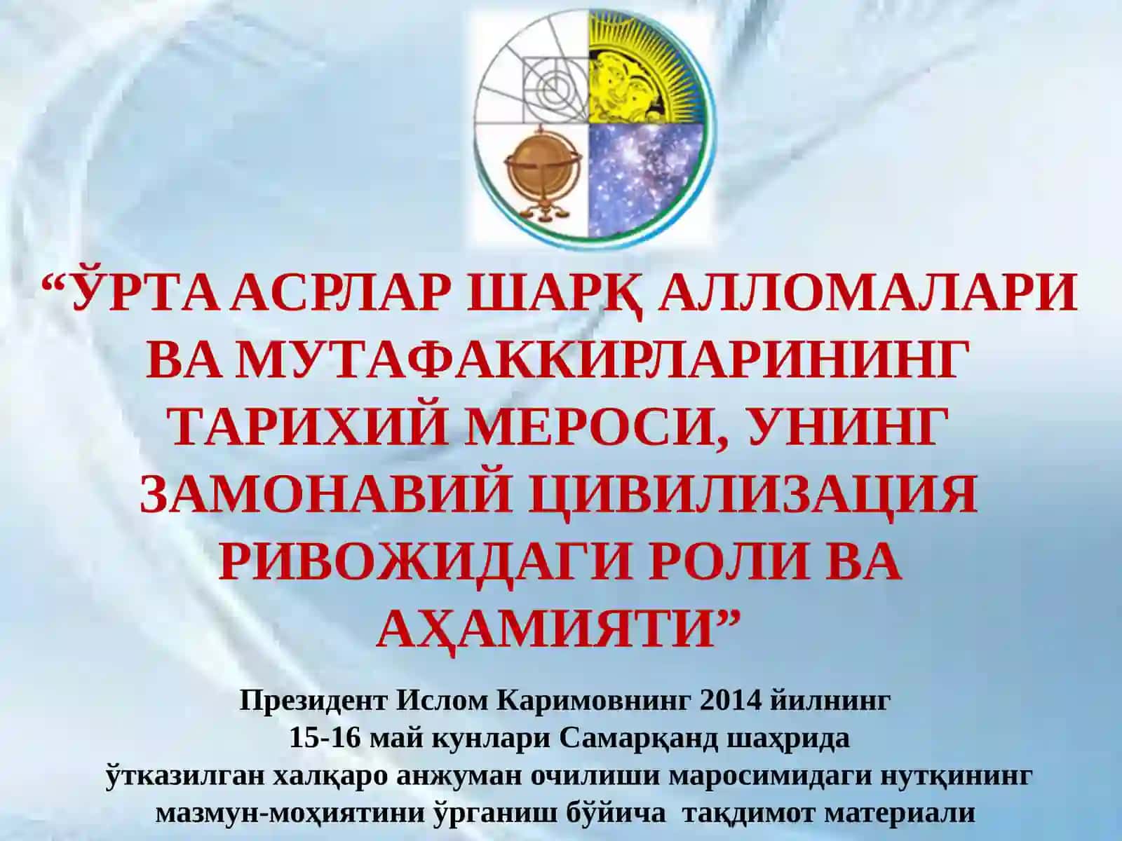 МЕДИА ТАҚДИМОТ (55)2014/16 2