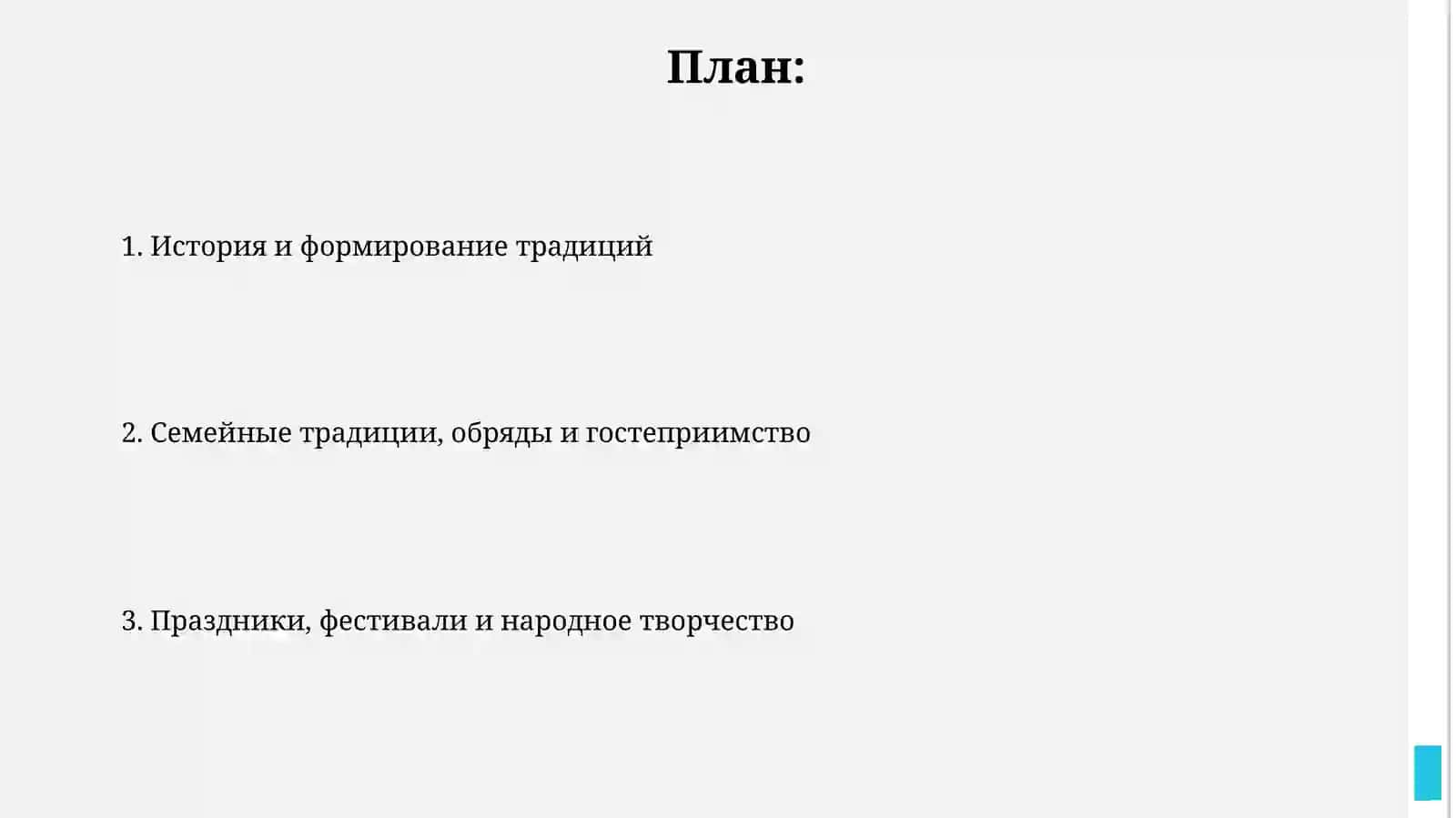 Традиции и обычаи народов Узбекистана 2