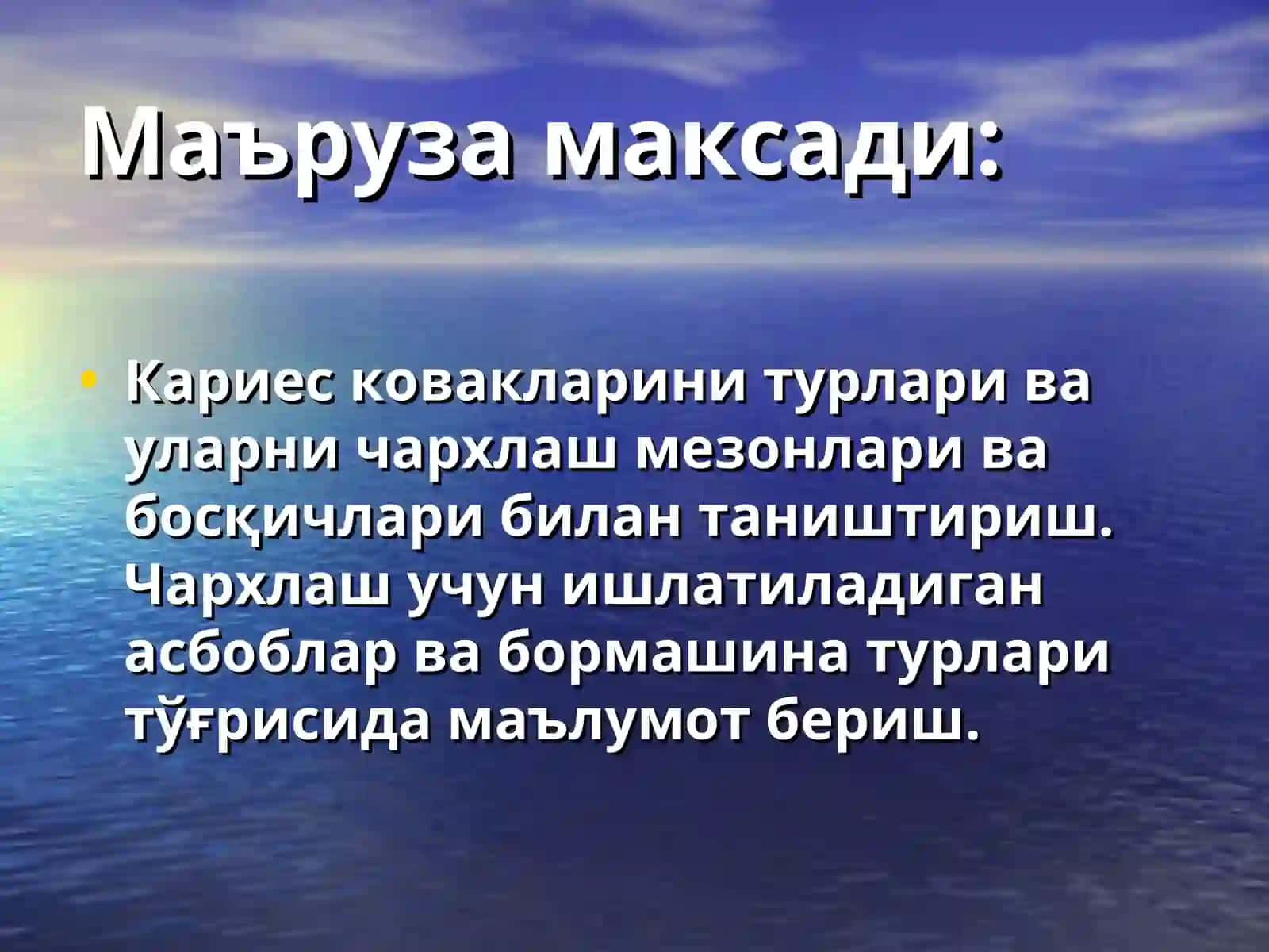 Кариес ковакларини чархлаш босқичлари ва услублари 2