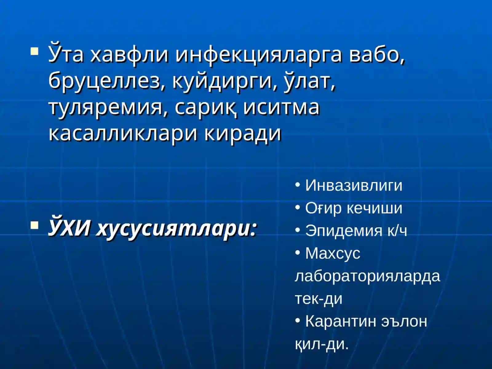 Ўта хавфли инфекциялар қўзғатувчиларига характеристика 2