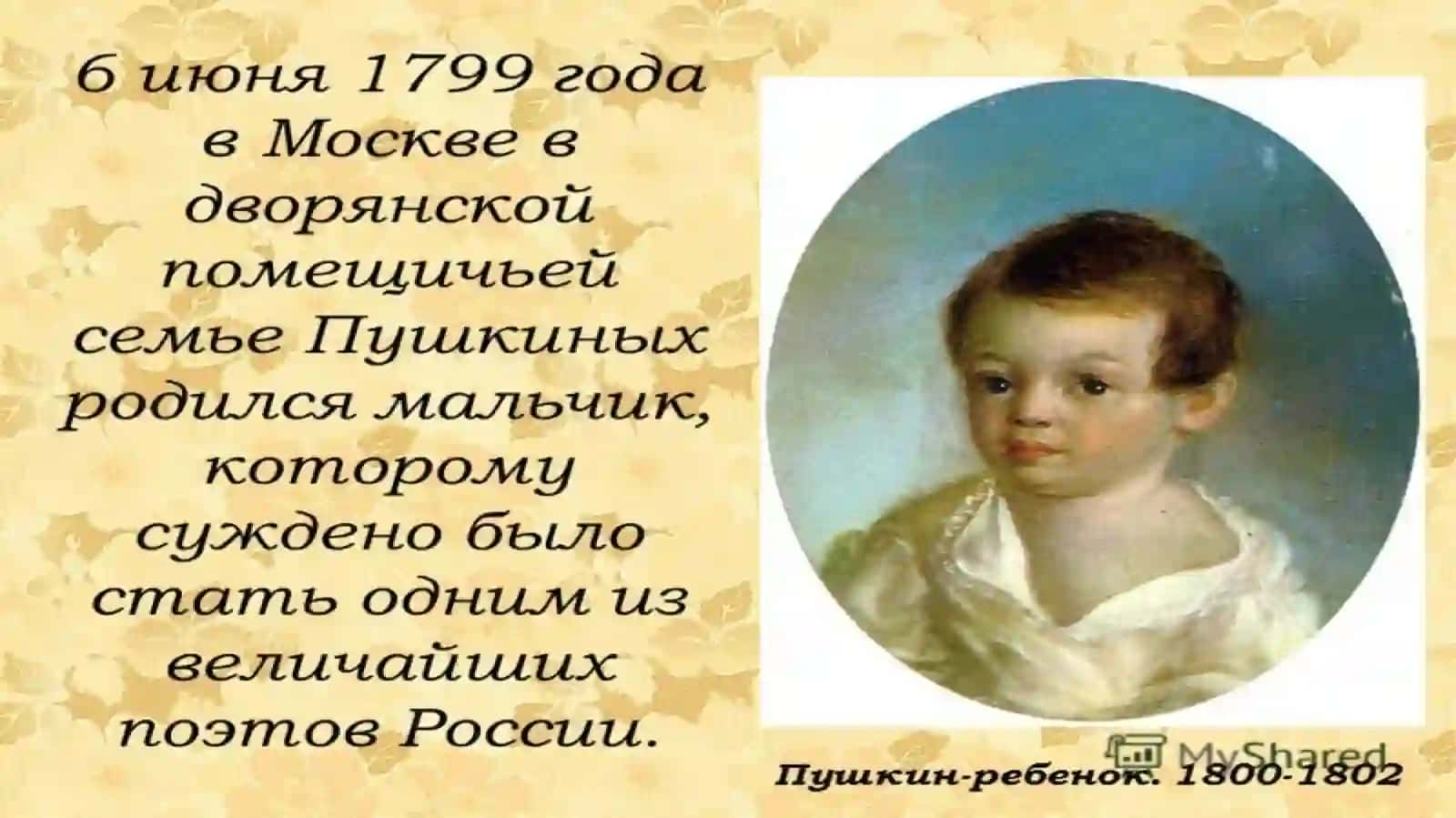 A.S.Pushkin, Пушкин 2