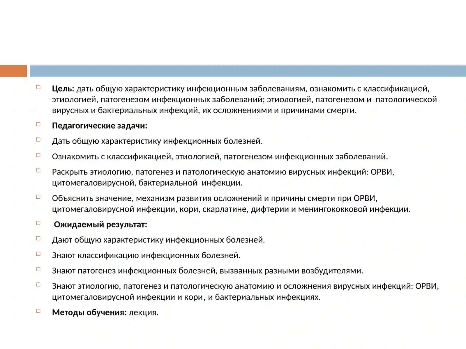 Патологическая анатомия: Инфекционные болезни. Вирусные и бактериальные инфекции 2