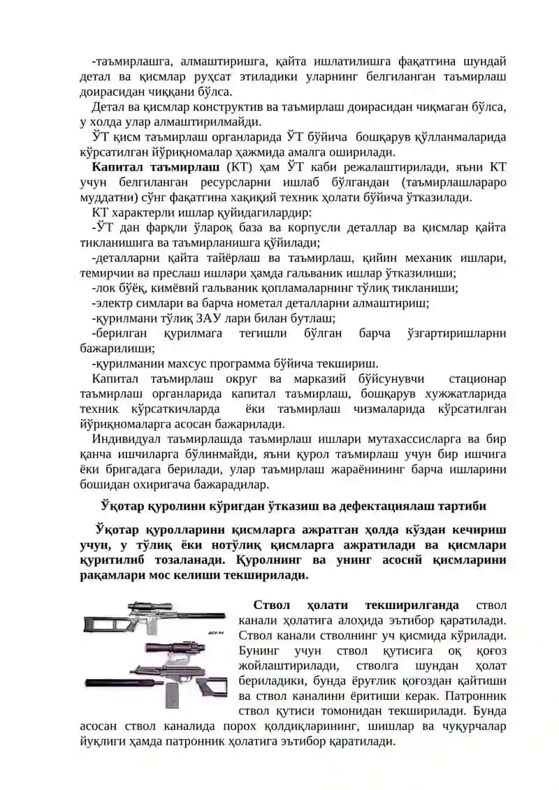 Моддий қисмларни кўздан кечириш ва носозликларни бартараф этиш 2