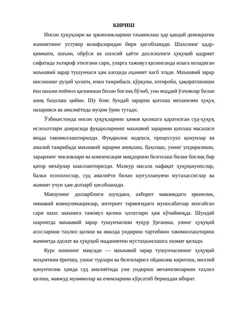 МАНАВИЙ ЗАРАР ТУШУНЧАСИ ВА УНДИРИШ ТАРТИБИ 2