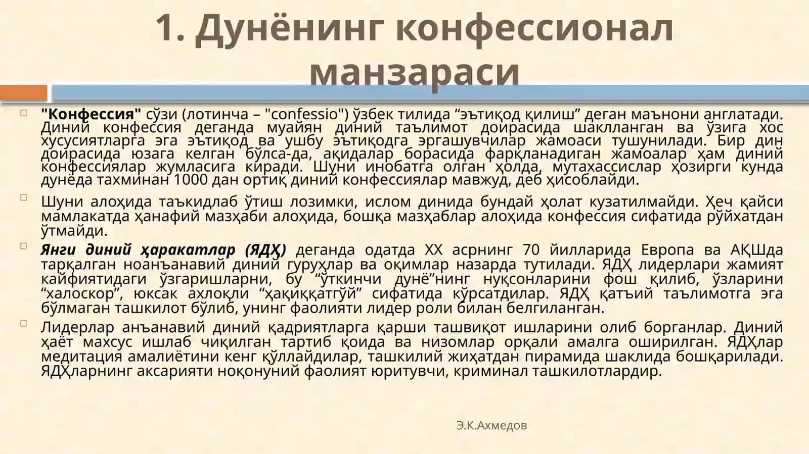 Янги диний ҳаракатлар ва секталар 2